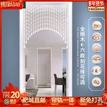 Peach wood gourd bead curtain white curtain partition curtain bedroom living room toilet shade custom curtain without punching