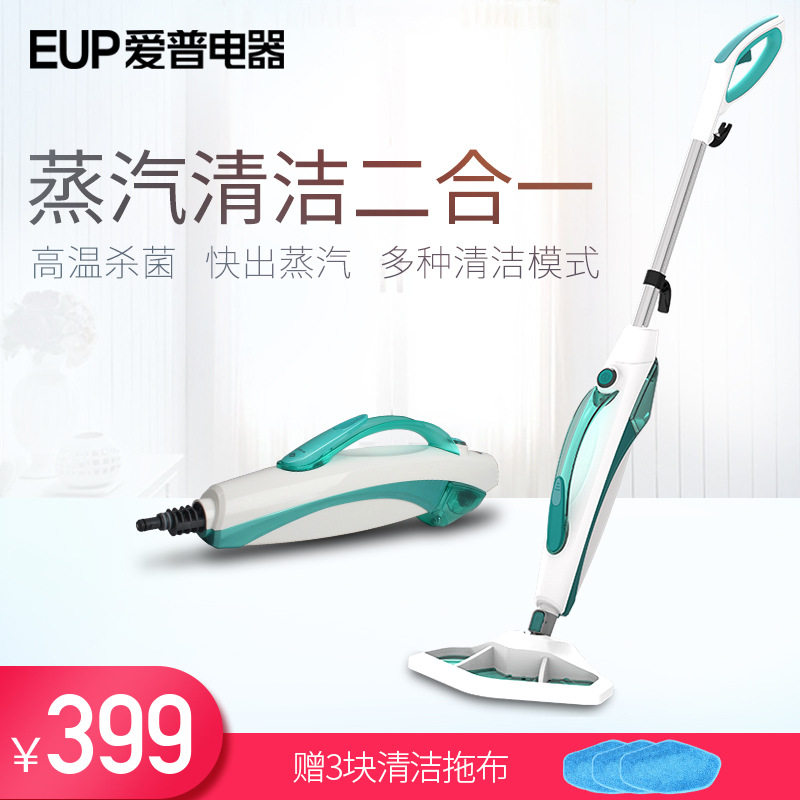 EUP Aipu Steam Mop Home Multifunctional Handheld Steam Cleaner Electric Mop SC-282