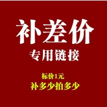 How much is the difference? How much is the difference?