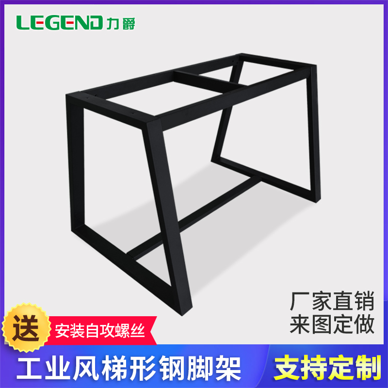 New Pint Desk Rack Computer Desk Leg Bandai Support Table Feet Meeting Table Iron Art Table Feet Desk Can Be Set Up