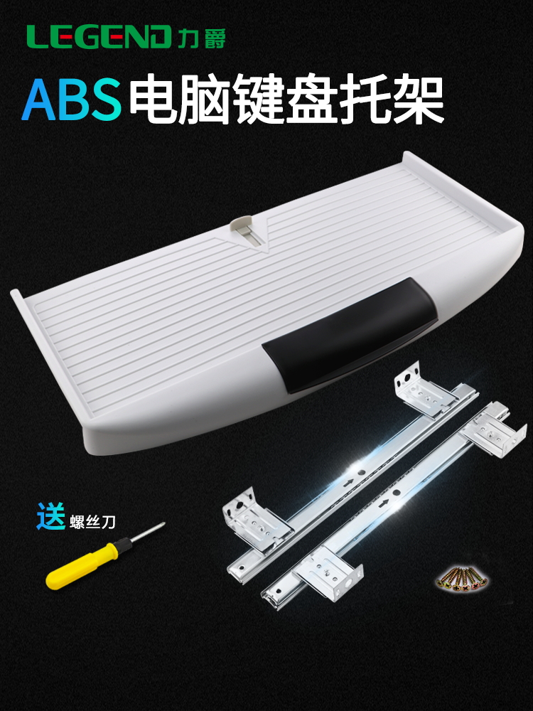 Keyboard tray Drawer rail Two-section slide Lifting tray Computer desktop table Pull-out keyboard track accessories