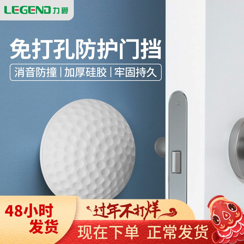 Door handle anti-collision pad door refrigerator home door lock buffer silicone suction cup anti-collision protective cover anti-collision sticker