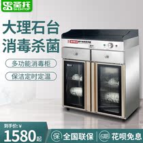 Santo tea dressing disinfection cabinet commercial marble countertop multifunctional hot pot Malatang seasoning dinner side cabinet