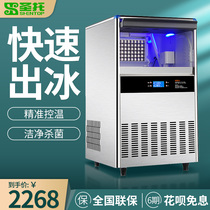 Santo commercial automatic ice machine milk tea shop size bar KTV large capacity fast square ice block Machine