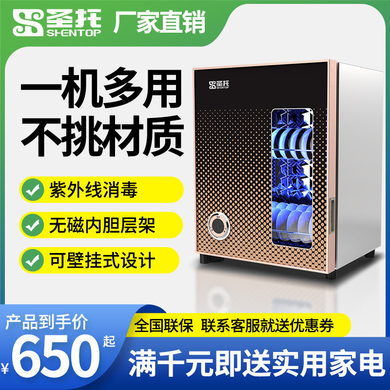 Santo Yuan Towel Sterilized Upright UV Banknote Numismatic Cash File Infant Toys Germicidal-Taobao