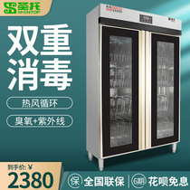  Santo hot air circulation disinfection cabinet Commercial melamine tableware vertical double-door stainless steel hotel kitchen cupboard R2