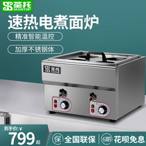 Santo commercial noodle stove electric heating table double-head four-head multi-purpose stall small noodle stove energy-saving insulation