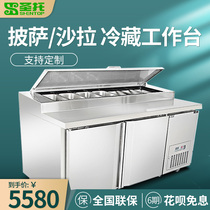  Santo commercial salad table Refrigerator refrigerated pizza sprinkler milk tea workbench Malatang hot pot preservation console