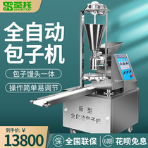 Santo commercial imitation handmade bun machine size multi-function automatic School canteen pinch small steamed buns breakfast shop