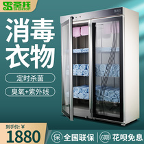  Santo towel disinfection cabinet Commercial ultraviolet large-capacity vertical clothing bath towel beauty salon barber shop double-door cabinet