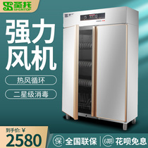Santo disinfection cabinet vertical high temperature two star double door large capacity commercial cupboard disinfection chassis tableware tea cup bowl chopsticks
