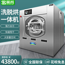 Santo commercial elution drying machine large automatic Industrial Washing Machine 15 30kg large capacity washing machine