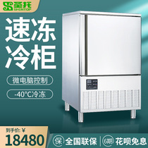  Santo air-cooled freezer-40 degree mousse dough freezer Cake plate Bread dumplings rapid seafood freezer