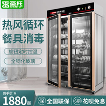  Santo vertical commercial double-door disinfection cabinet Large capacity hotel kindergarten kitchen melamine plate disinfection cupboard