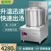 Santo large electromagnetic soup stove high power 8-15kW commercial induction cooker hotel restaurant kitchen short soup pot