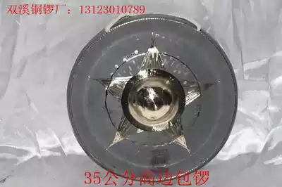 35cm high side bag Gong Gong Gong Gong Gong sound instrument wind water pimple Gong Gong Gong open road gong