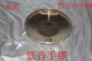 21 cm bass hand gong Taoist gong Drama gong gong musical instrument Percussion instrument Student Sungai Gong factory direct sales