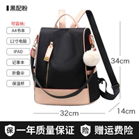 【Противокражная цепочка на вертикальную молнию 𫔀5130】Черный с пудрой