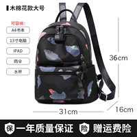 Капок большой номер [13 -INCH Computer, A4/iPad]