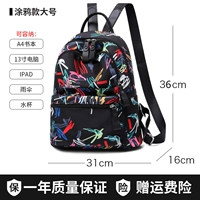 Граффити большой [13 -Inch Computer, A4/iPad]