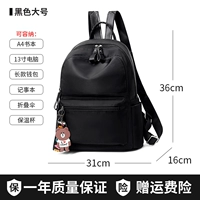 Классический, черный, большой