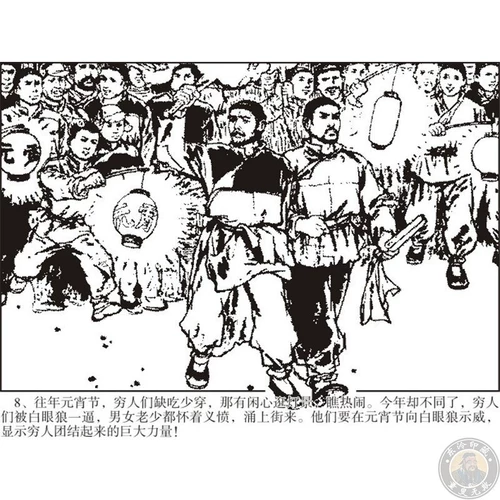 Wenyuan Xiaoshi Da da Ji (верхний, средний и нижний) Комический полный набор из 3 томов из 3 томов: старая версия Чэнь Джиронга 20 % скидка