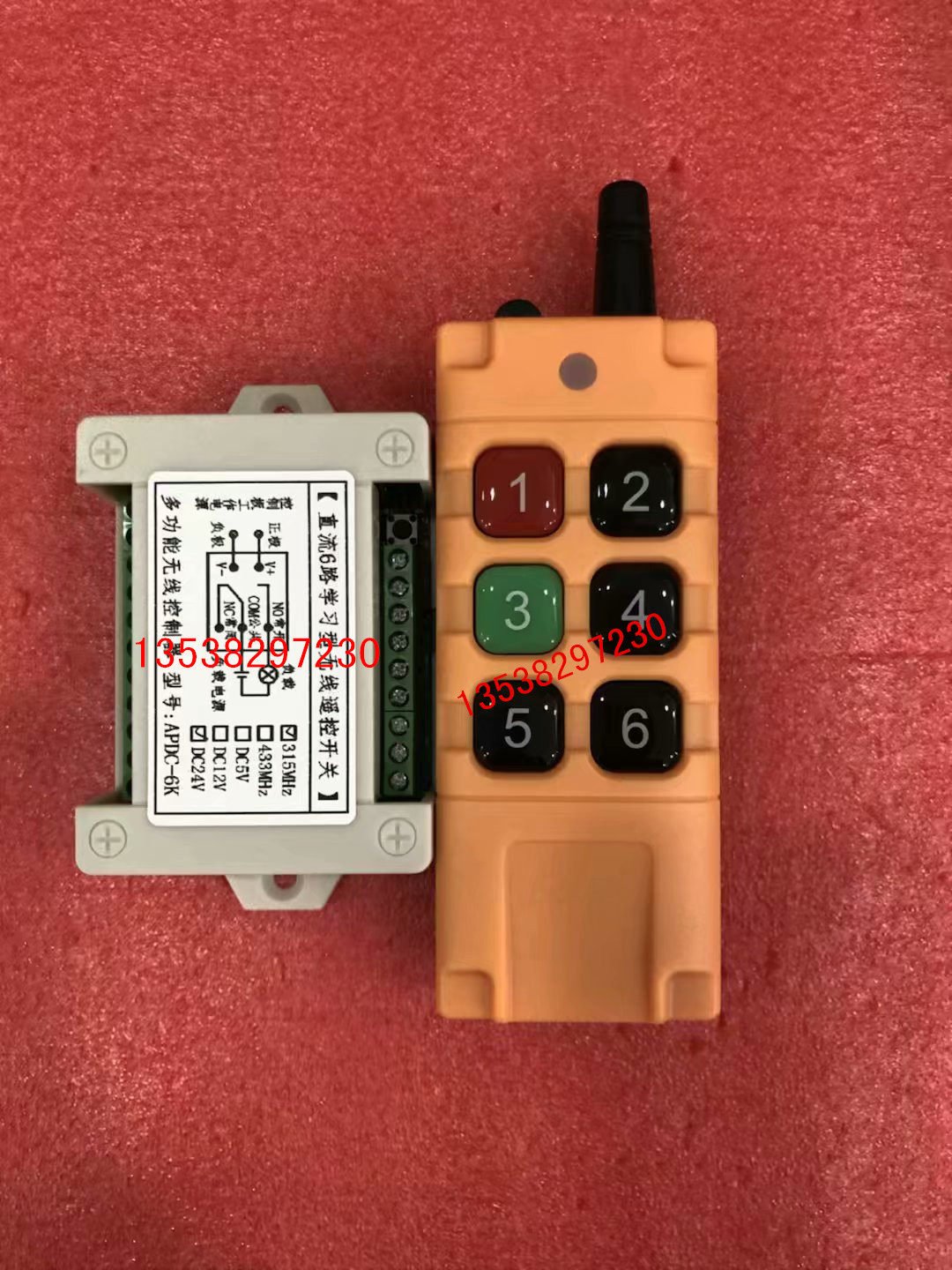 High-power 6-key industrial remote control 24v6-way wireless remote control switch 24V motor lamp four-way controller