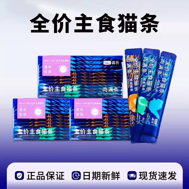 Blue's Full-Price Main Meal Cat Sticks, Meat-Filled Strips, Nutritious High-Protein Wet Cat Food, Cat Snacks for Adult Cats and Kittens