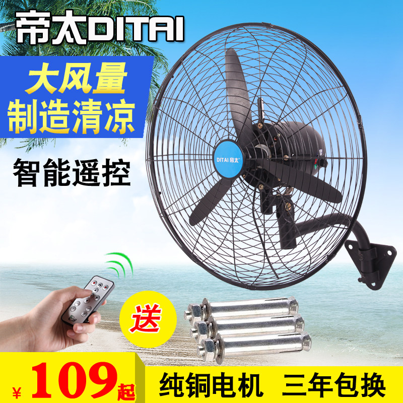 FS500 650 750 high power industrial fan wall mounted strong factory workshop large shaking head Horn fan