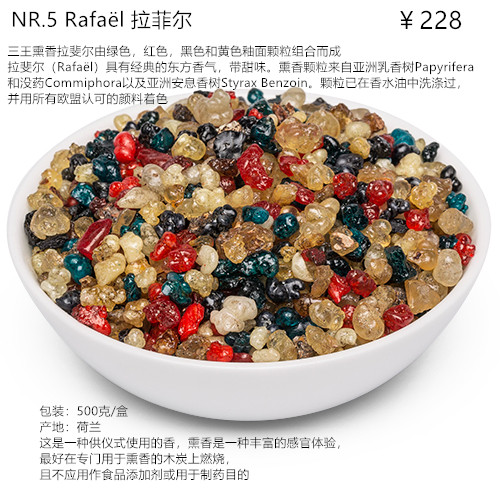 Rock Stone Fang Holy Relic Dutch Import Church Mass Liturgical Supplies Raphael No. 5 Frankincense 500gr in stock