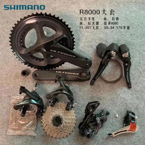 Jubilee SHIMIANO r8000 r8020 COMPRESSED OIL DISC r7000 r5800 LAP BRAKE ROAD CAR KIT