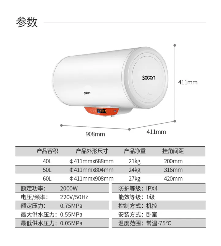 Bình giữ nhiệt Sacon / Shuai Khang DSF-50DTG loại 50 lít Tắm vòi sen gia đình nhiệt máy nước nóng điện - Máy đun nước
