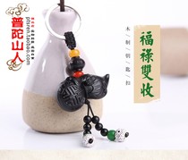 Putuoshan black wood safe gourd keychain exquisite Putuoshan gifts can be packaged as gifts