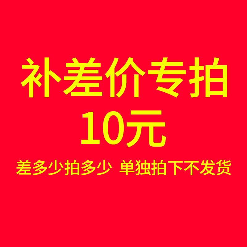 Exceptional Order Extra Select the amount of the original order according to the amount of the replenishment fee