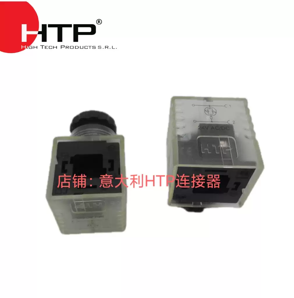 Htp 01p 意大利HTP电磁阀插头/HTP传感器插头24V /G1TU2L01透明带灯插头