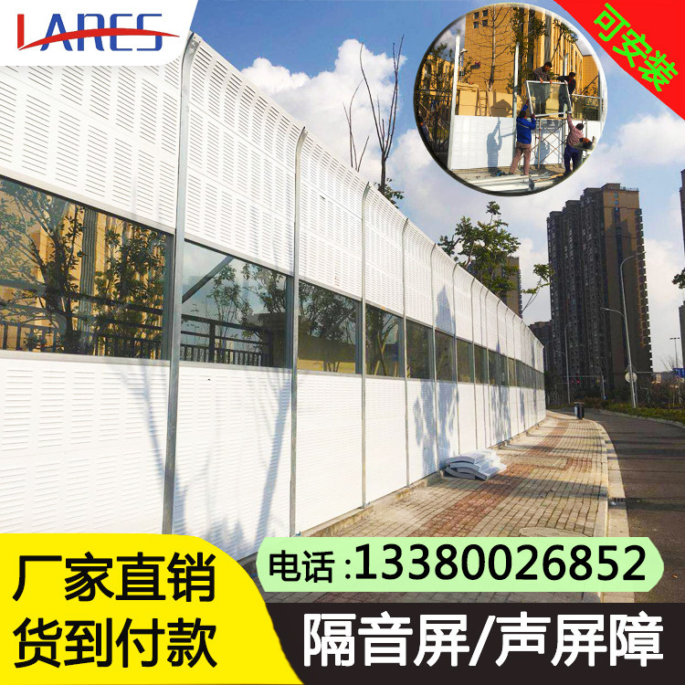 Factory Equipment Soundproofing Wall Community Road Expressway Viaduct Railway Board Sound Barrier Air Conditioning Sound Absorbing Outdoor