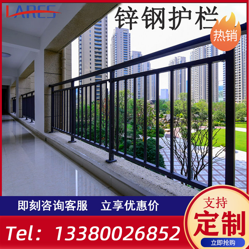 Zinc Steel Guard Rail Yang Rooftop Stairway Armrest Hot-Dip Galvanized Cell Villa Outdoor Assembly Fence Customised Iron Art Fence
