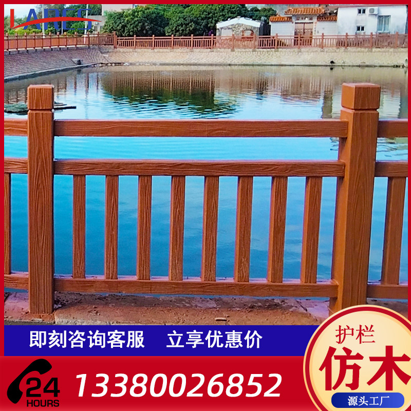 Imitation Wood Guardrails Park Riverine Bark Pattern Fence Landscape Protection Bark Vines Wood Pile Concrete Cement Outdoor