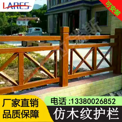 Outdoor imitation wood guardrail Cement railing embankment concrete fence Imitation bark fence Forest garden landscape wood grain manufacturer