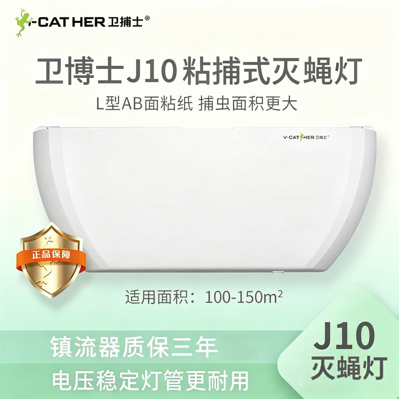 Weishi Sticky Fly Killer Lamp Mosquito Killer Food Factory Special Factory Large Workshop Warehouse Fly Trap Mosquito Repellent Lamp Weishi Sticky Fly Killer Lamp Mosquito Killer Food Factory Special Factory Large Workshop Warehouse Fly Trap Mosquito Repellent Lamp