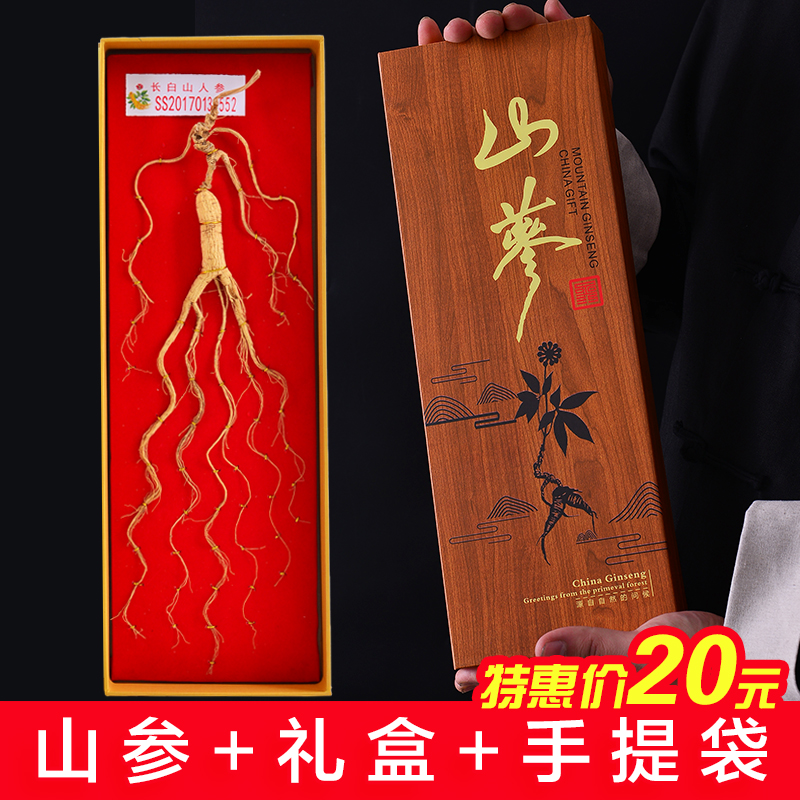 Changbai Mountain Ginseng Gift Box