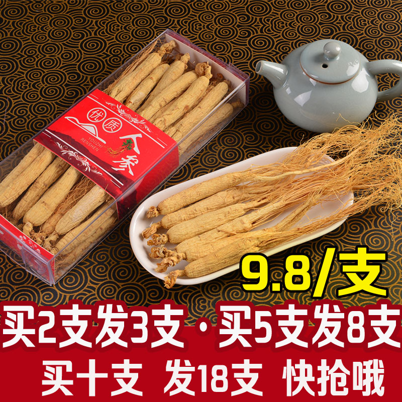 Northeast dried ginseng pruning ginseng Changbai mountain raw ginseng 2018 new ginseng non-fresh ginseng dried ginseng Jilin