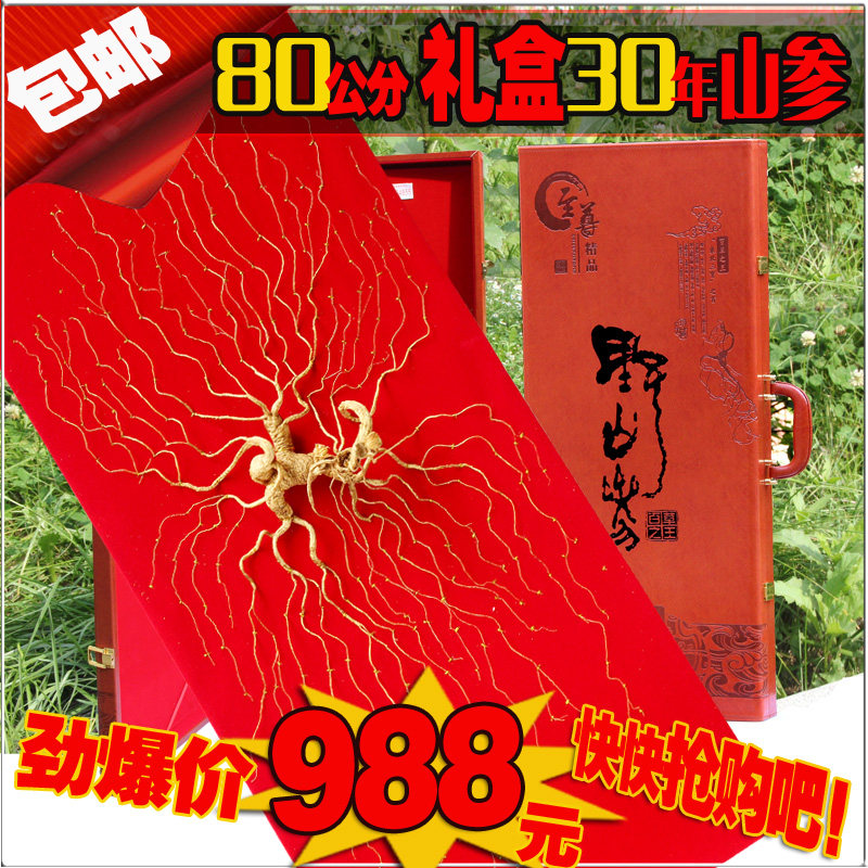 Wild ginseng gift box Northeast 25 years wild ginseng Changbai Mountain ginseng gift box Mountain ginseng 2017 new ginseng