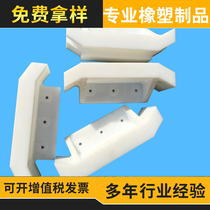 Supply of ultra-high-molecular polyethylene accessories High abrasion resistant and environmentally friendly plastic accessories color Optional