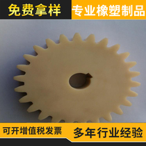 820821882 831P40 P60 nylon sprockets plastic steering conveying mesh with transmission sprockets