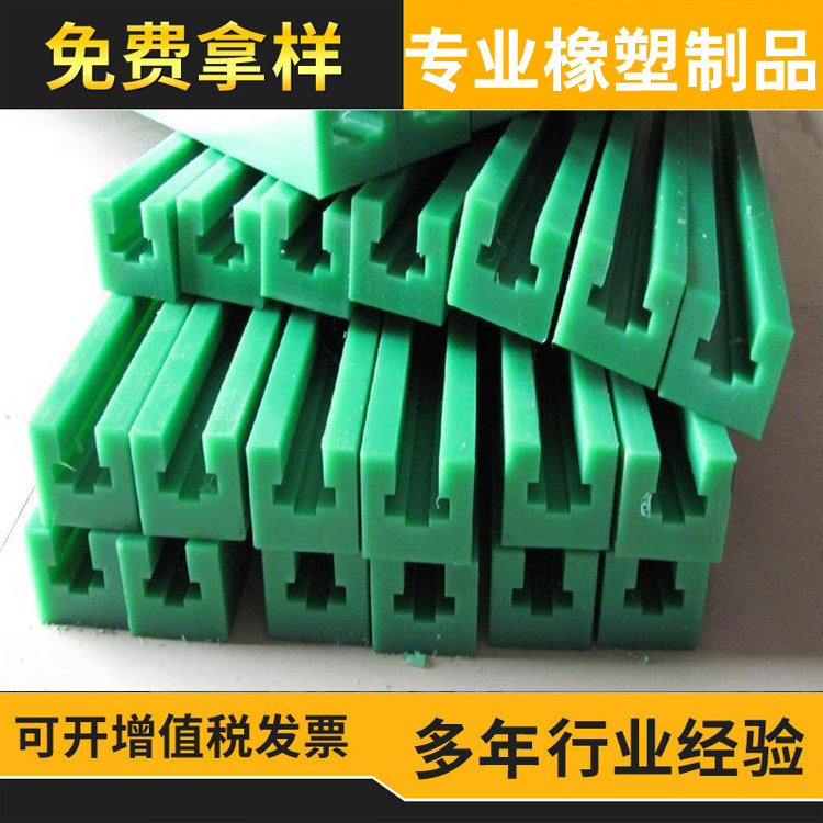 Supply ultra-high molecular polyethylene chain guide rail, high wear-resistant and environmentally friendly plastic chain guide rail, color optional