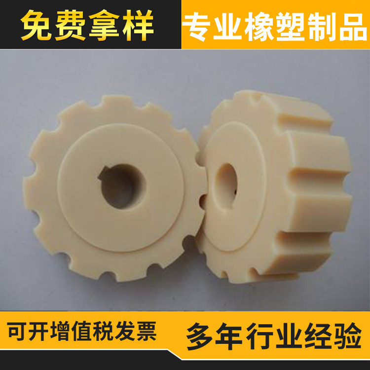 Conveyor nylon thick driving wheel wear-resistant high-temperature processing production to drawings and samples customized equipment accessories