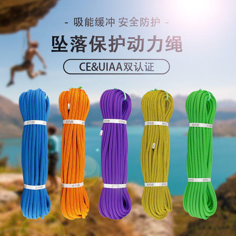 Walking the end of the world Climbing rope Climbing rope Outdoor ice climbing protective safety rope High altitude fall protection rope Power rope