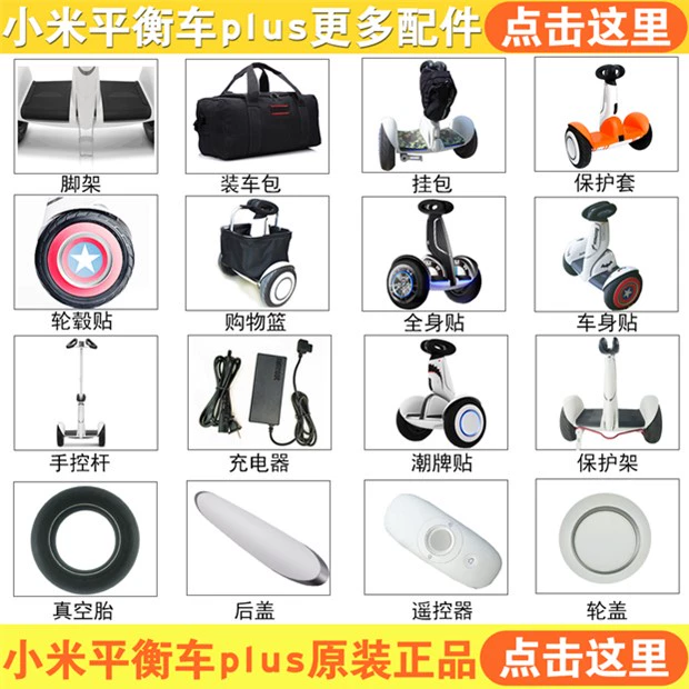 Millet 9 cân bằng xe cộng với phụ kiện Cân bằng xe hơi thứ 9 mini xử lý vỏ xốp bảo vệ di động - Smart Scooter