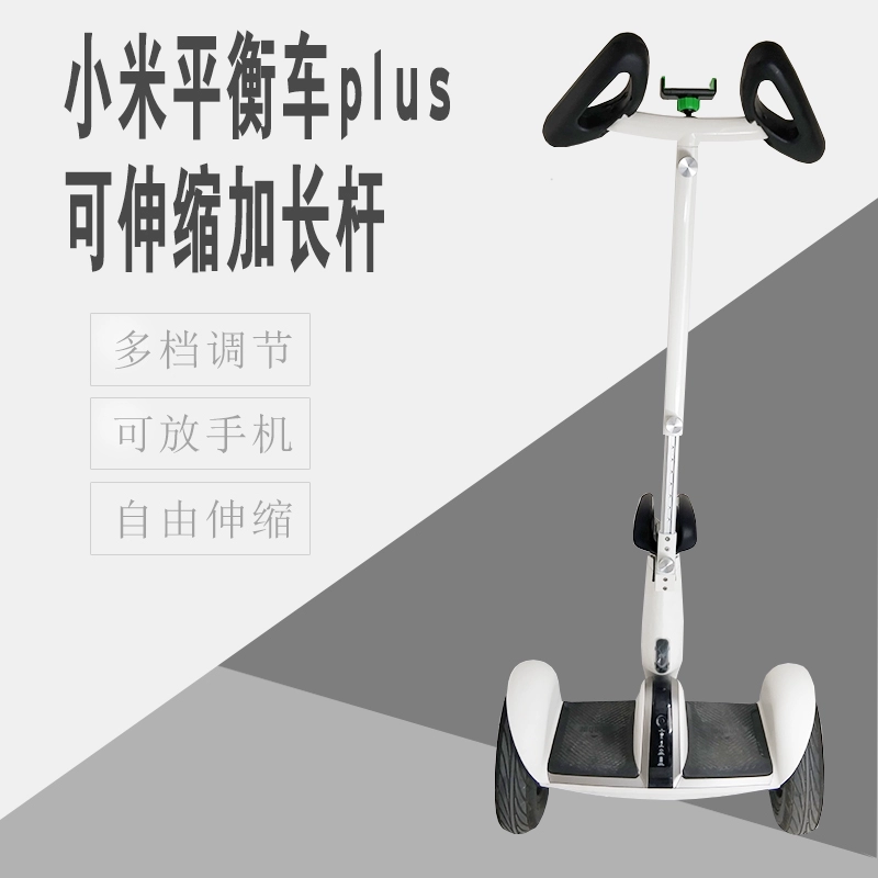 Xiaomi số 9 xe cân bằng cộng với phụ kiện sửa đổi thanh mở rộng PLUS kính thiên văn cực tay cầm cần điều khiển tay đòn - Smart Scooter